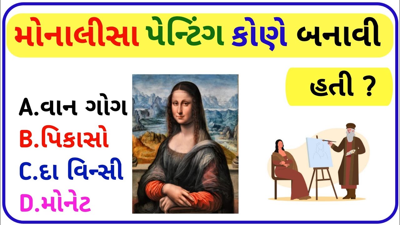 GK QUIZ 🎯✅ || Most IMP || Constable exam || GK QUESTIONS AND ANSWERS || જનરલ નૉલેજ પ્રશ્નો ||