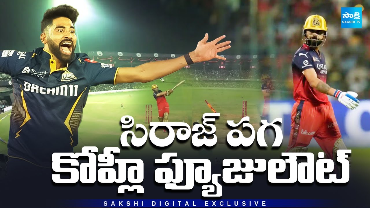 Siraj's Epic Revenge Against RCB: Unforgettable IPL Performance for Gujarat Titans @SakshiTV