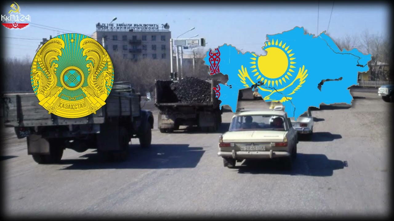 Старый гимн Казахстана (1991-2006)