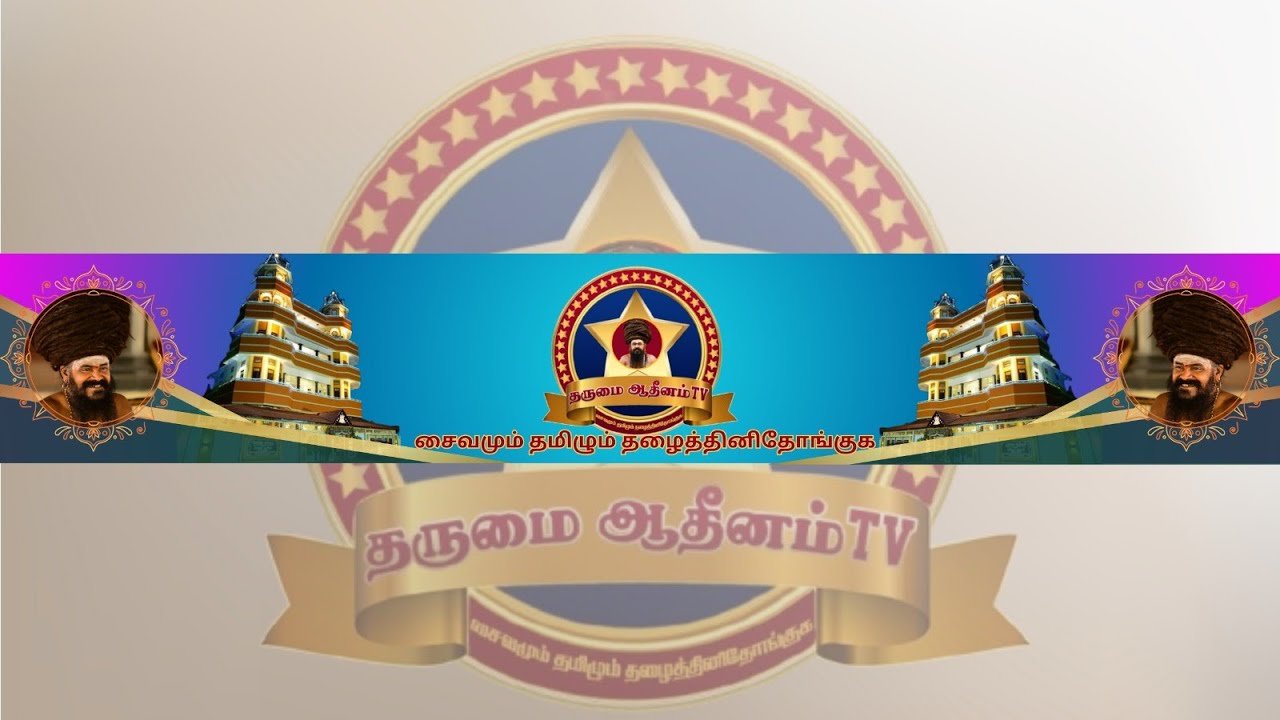 ஜோதிடர்கள்  மாநாடு  | 02.03.2026முதல்  அமர்வு THIRUNALLARSANIPEYARCHI FESTIVAL 2026