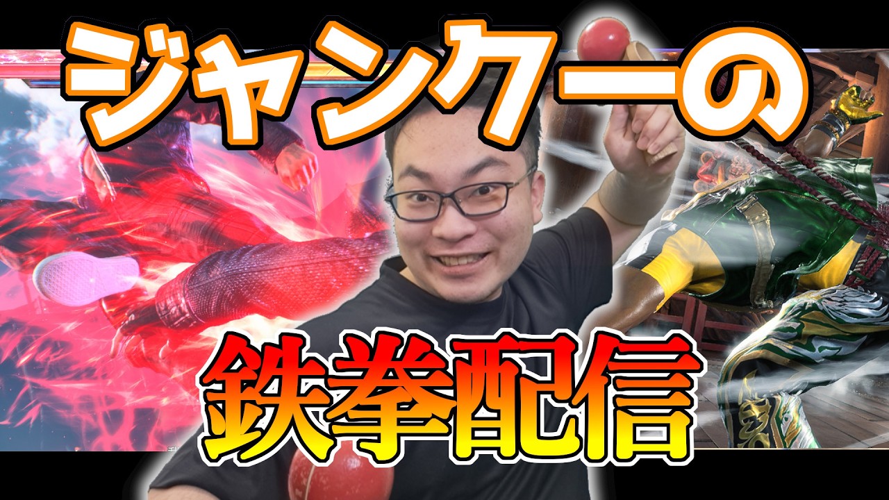 PAD変えます【鉄拳8】