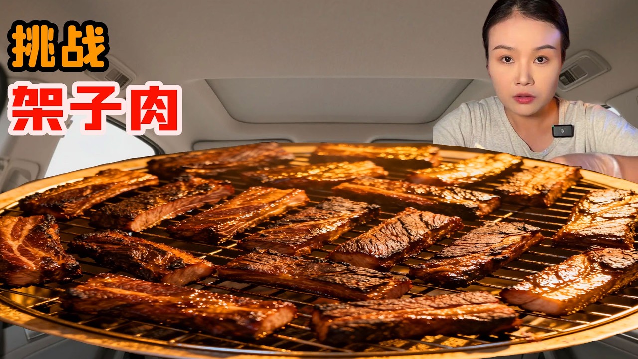 挑戰58塊錢一公斤新疆架子肉，美女直接吃一盤太過癮，畫面看得讓人流口水！