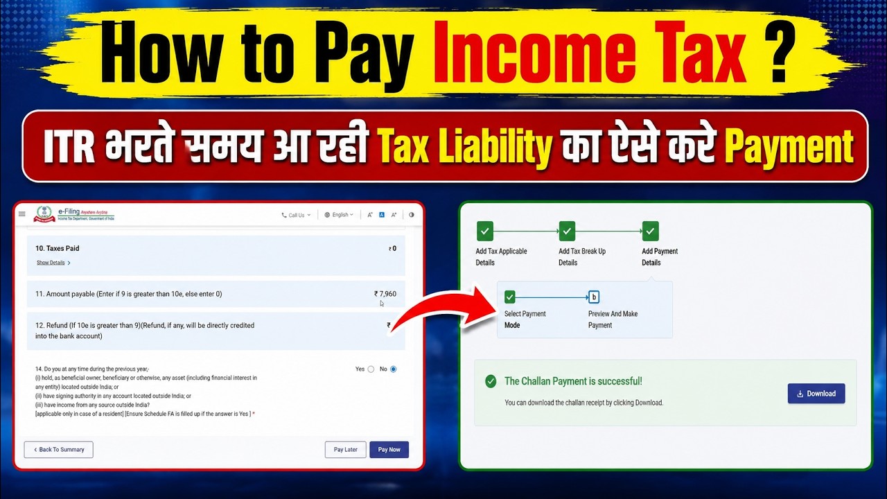 ITR भरते समय आ रही Tax Liability का ऐसे करे Payment | Income Tax Payment Online 2026