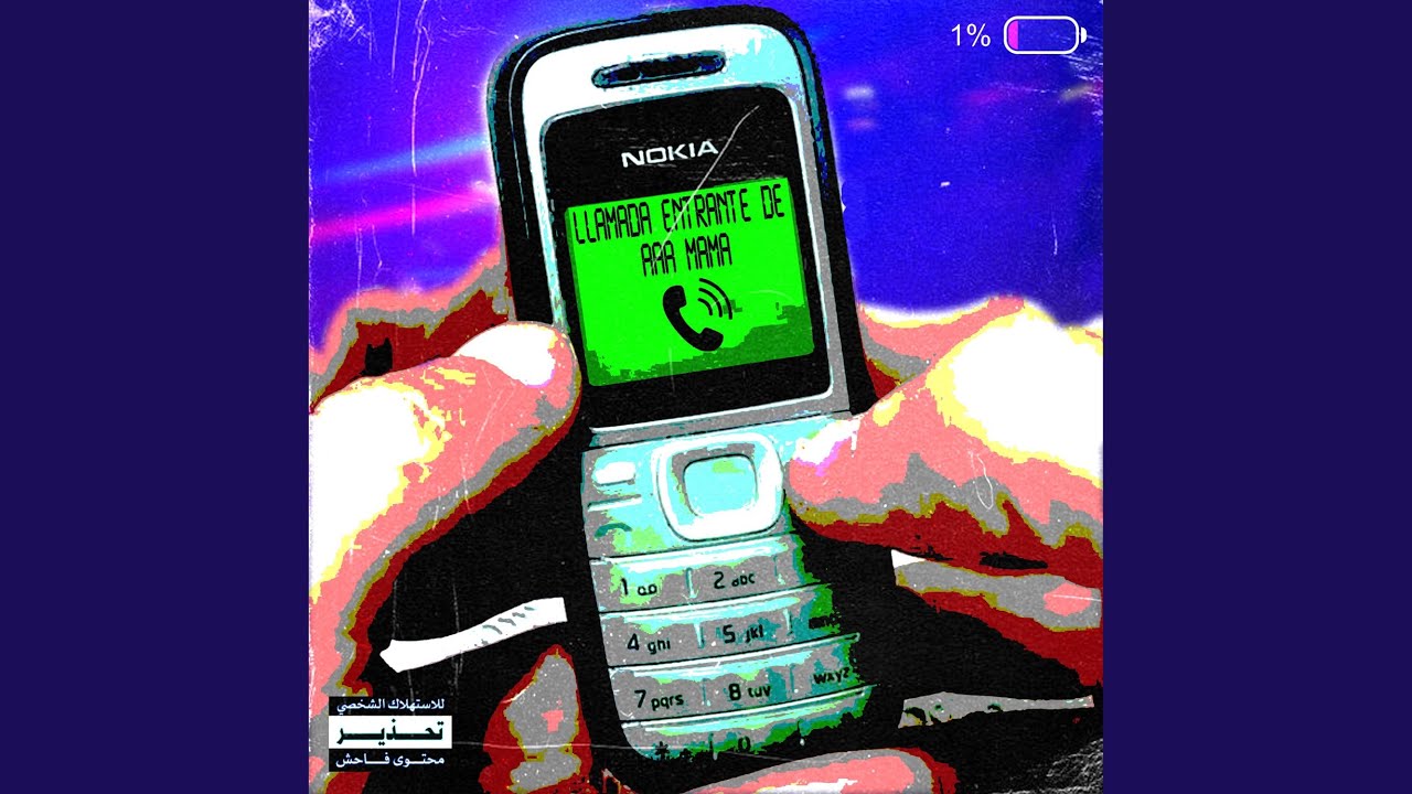 Llamada entrante de AaaMamaᐸ3