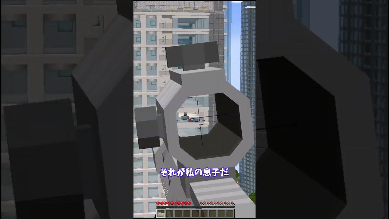 カスナイパー #shorts #minecraft