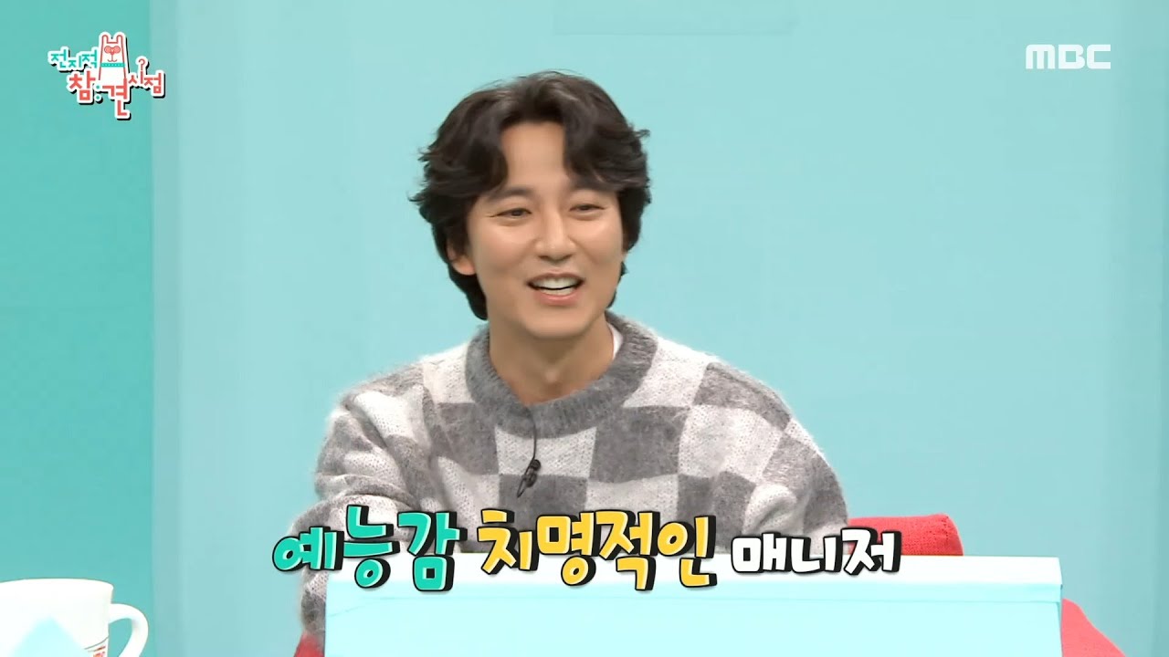 [전지적 참견 시점] 배우 이수경의 특급 매니저! 초보 매니저로 돌아온 배우 김남길✨, MBC 210925 방송