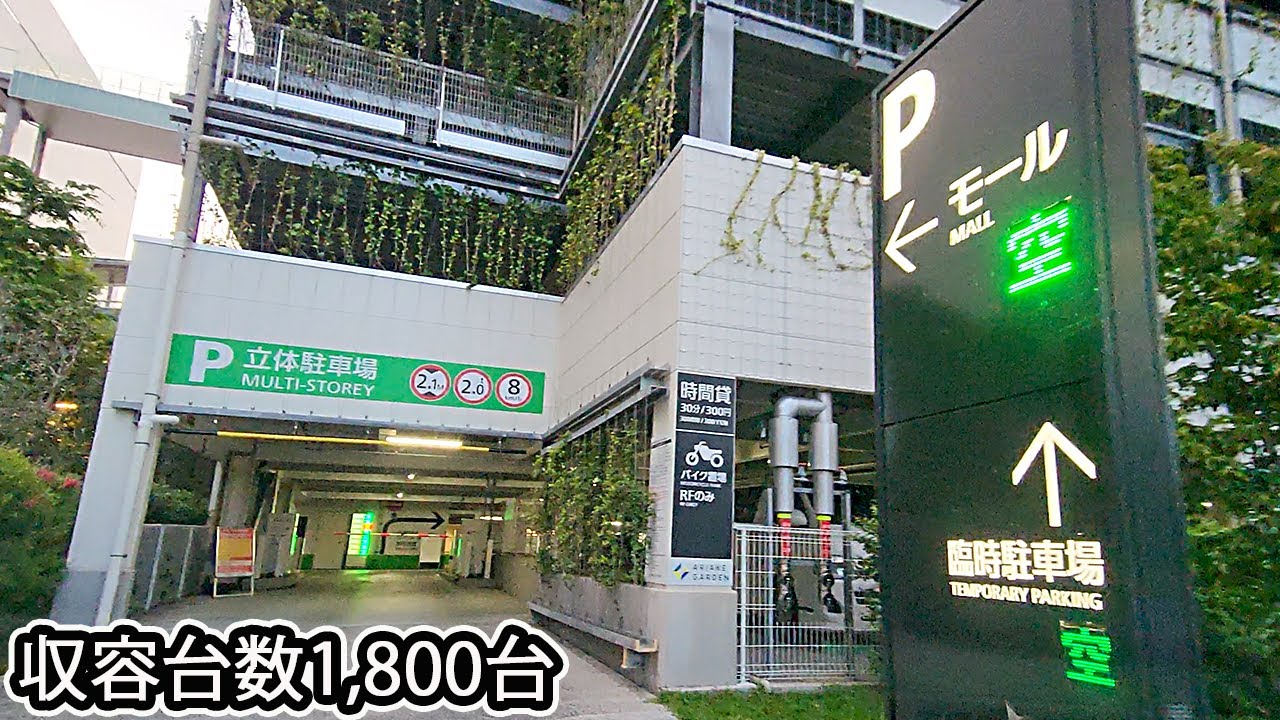 イオンスタイル有明ガーデンｰ複合店ｰ『立体』P2駐車場入口まで｜東京都 江東区 スーパーマーケット 2023/5