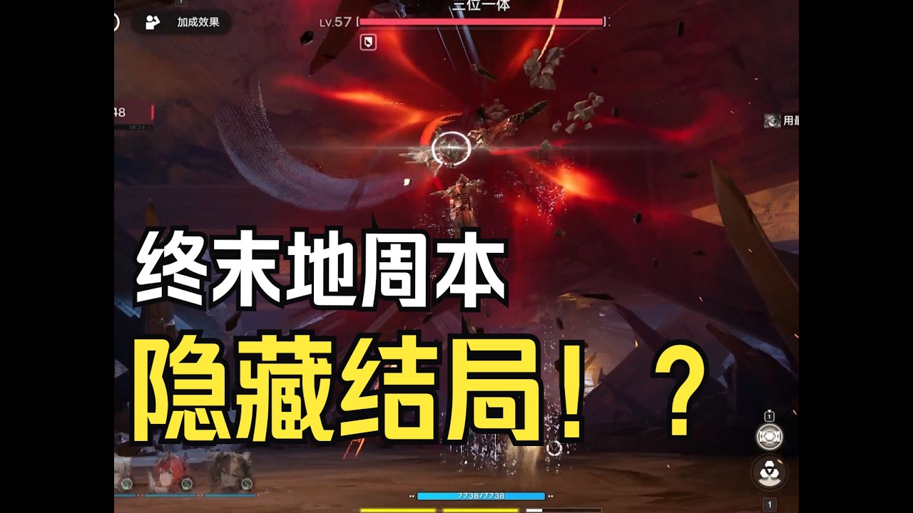 終末地週副本竟然有隱藏結局？製作團隊如何運用你的儲存空間