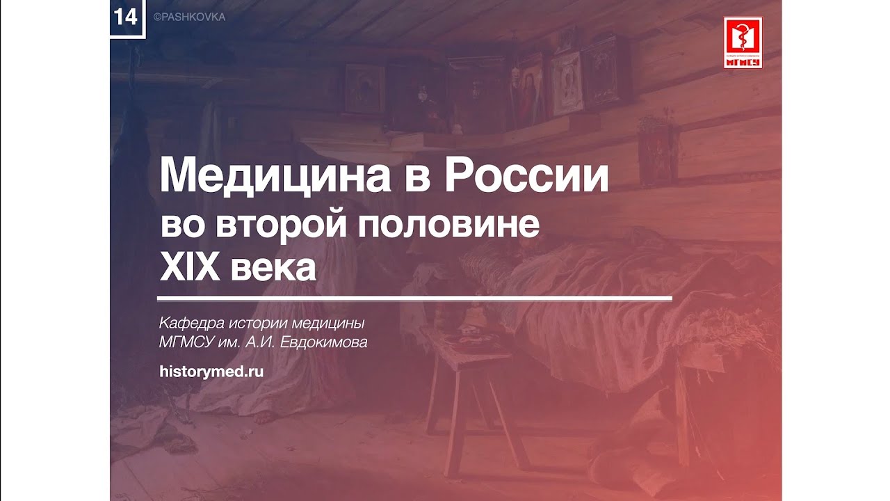 Лекция №14 