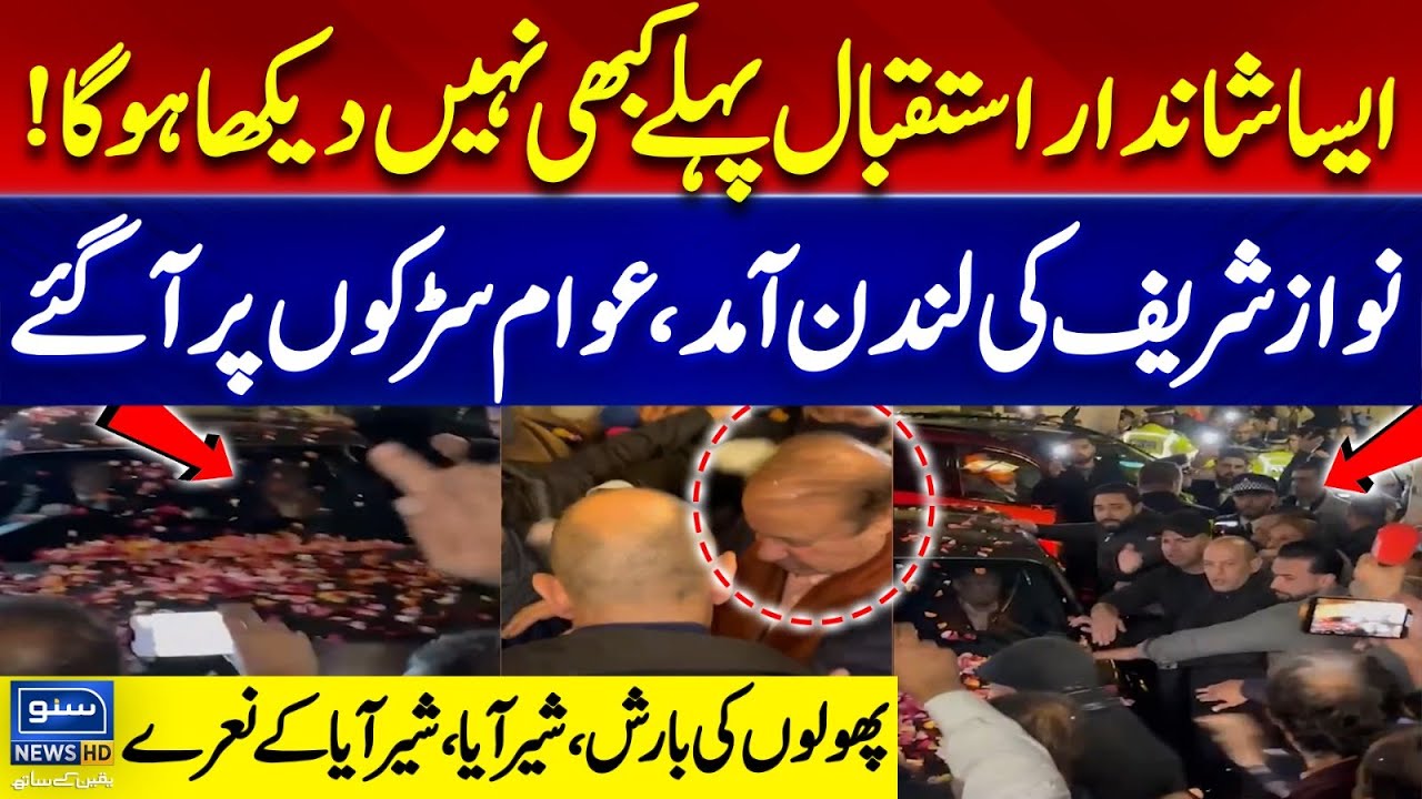 Nawaz Sharif Historical Welcome | London | Public on Streets | PMLN | Exclusive Scenes | Suno NewsHD