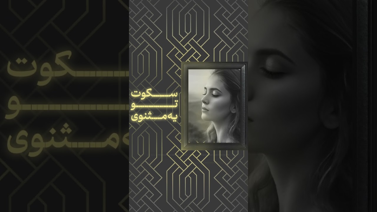 Man Hafezam Roozbeh Bemani  #موشن_گرافیک #music #explore #mohsenchavoshi