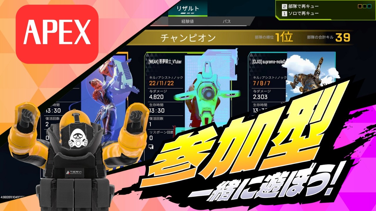 【APEX】年齢＝彼女いない歴のボッチ男が参加型配信をやる( ;∀;)#初見さん大歓迎  #参加型 #横型配信 #雑クラ #apex #apexlegends