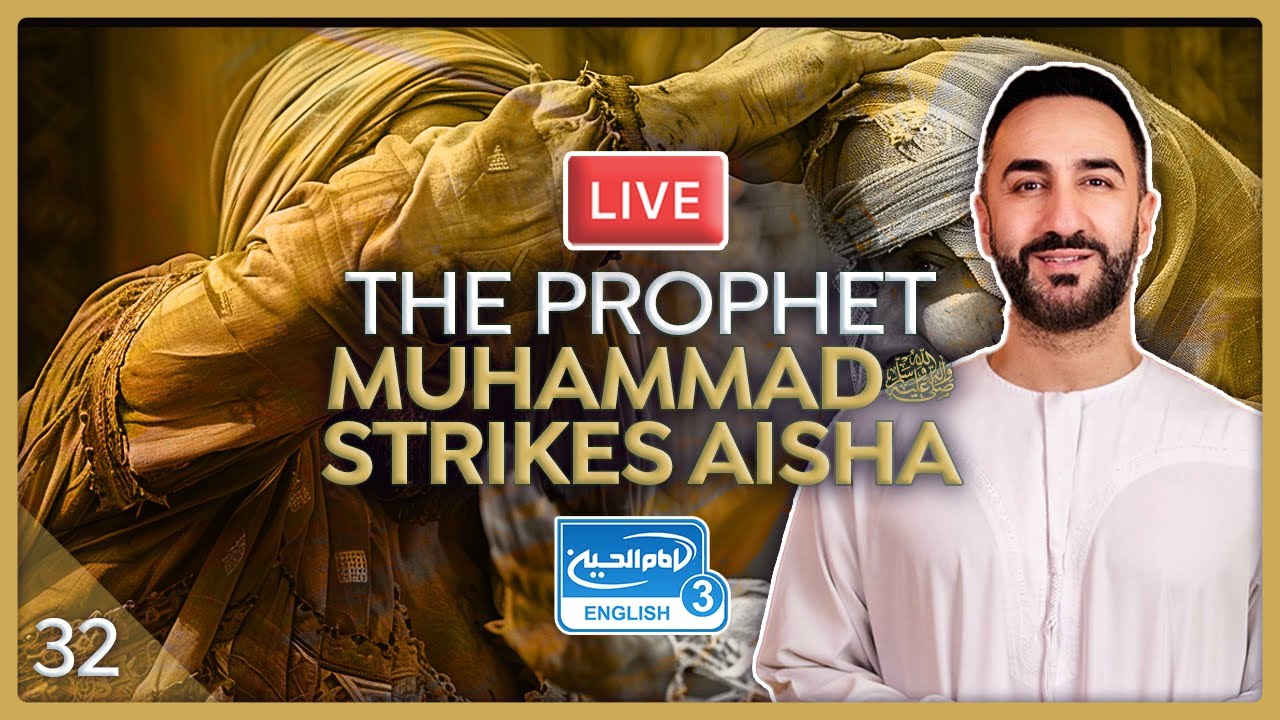 32. The Prophet Muhammad (pbuh) strikes Aisha | Sayed Ammar Nakshawani