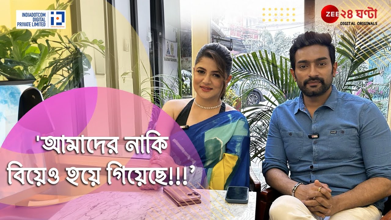 Srabanti on Jeetu: 'জীতুর কেসটা আমি জানি, ও আবার প্রেমে পড়েছে' | Zee 24 Ghanta