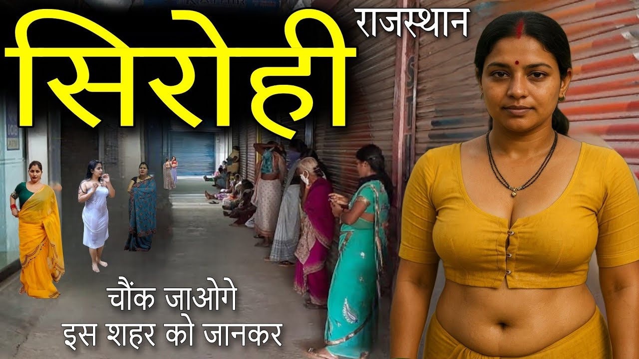 Sirohi - चौक जाओगे इस शहर को जानकर 😨 | Sirohi City | Sirohi Rajasthan | Sirohi district | Rajasthan