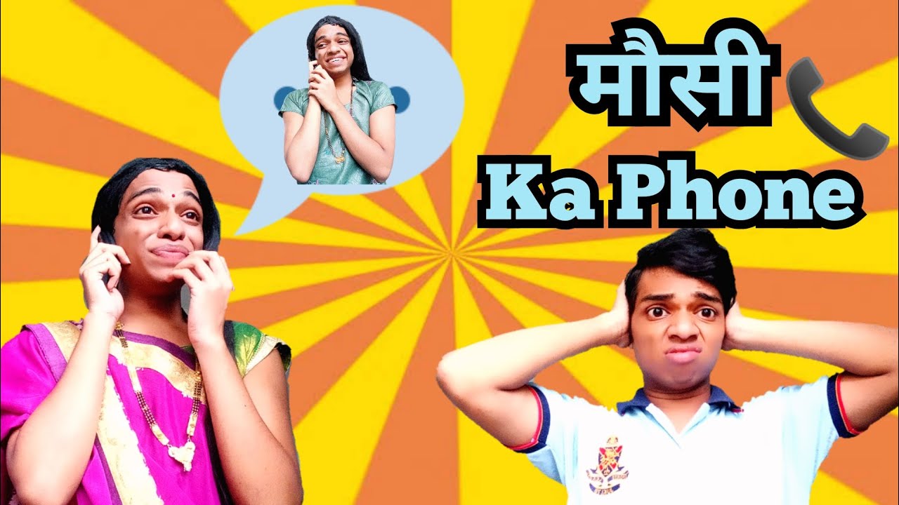 मौसी Ka Phone | Ep.75 | FUNwithPRASAD | #roleplay #comedy