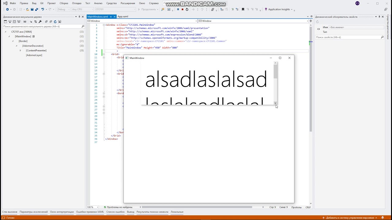 #WPF TextBlock в ScrollView