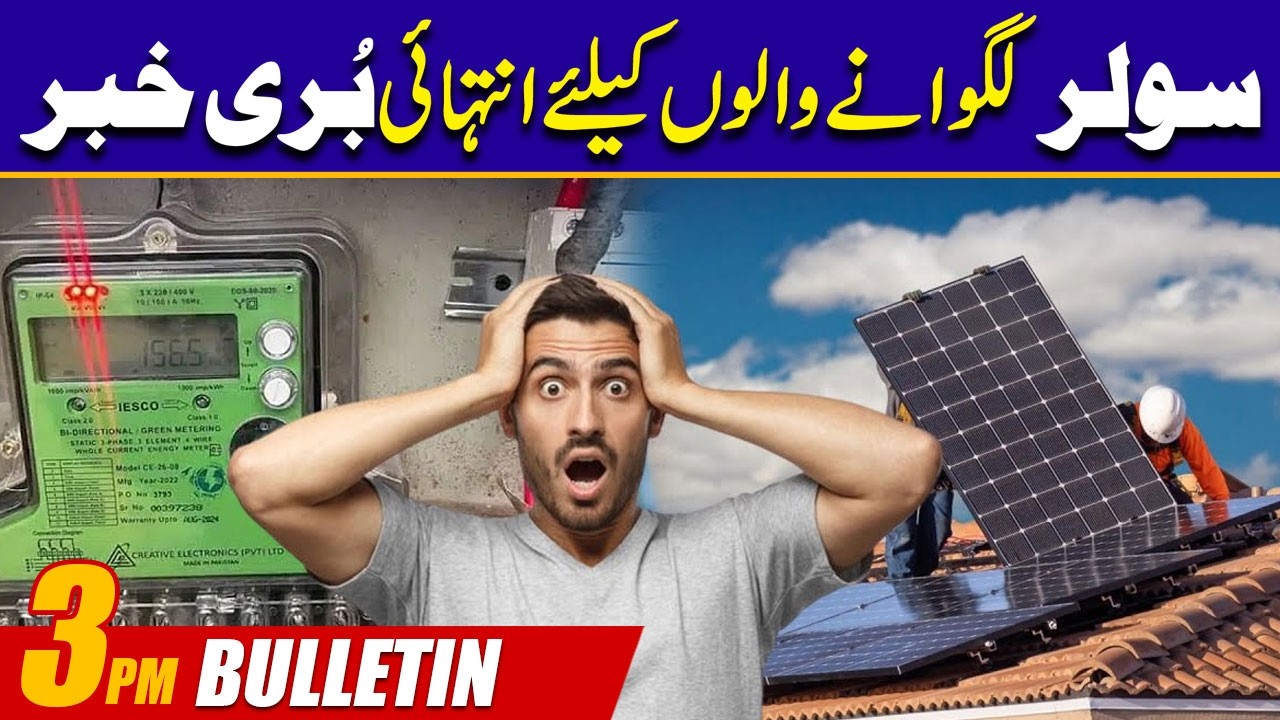 3PM News Bulletin | 11 February 2026 | City 42