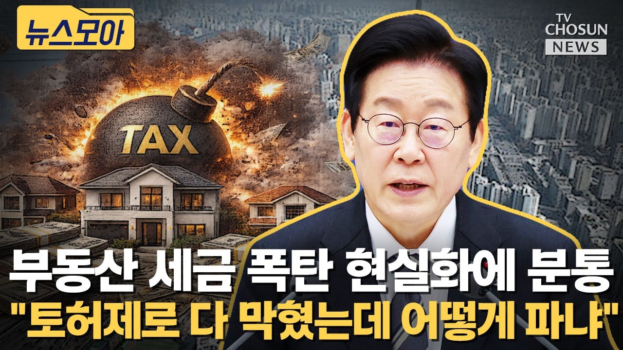 이재명, 보유세 인상 시사... 