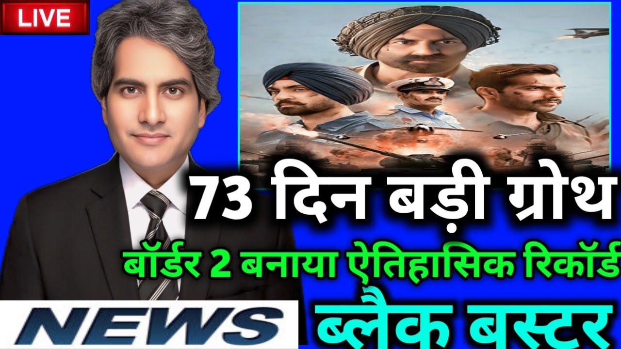 Border 2 Box Office Collection | Border Hit Or Flop | Border 2 Big Record