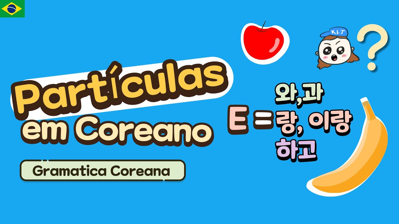 Partículas em Coreano 