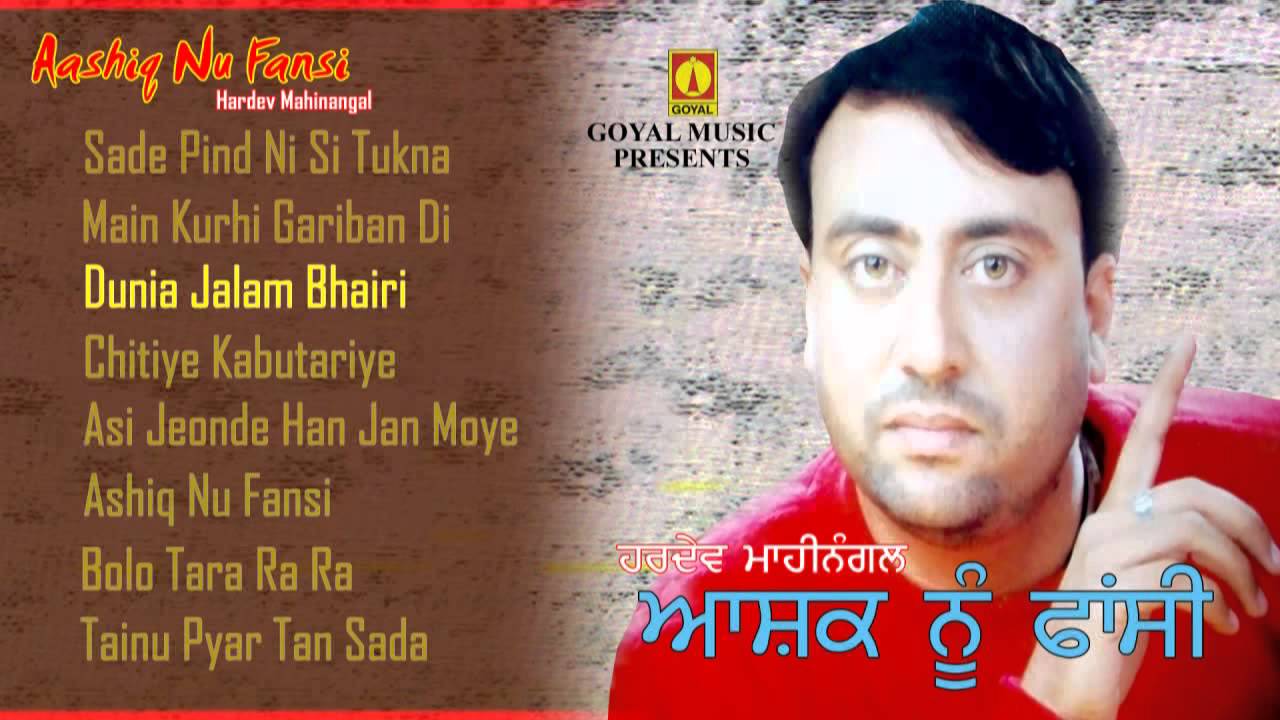 Hardev Mahinangal | Ashiq Nu Fansi | Juke Box | Goyal Music