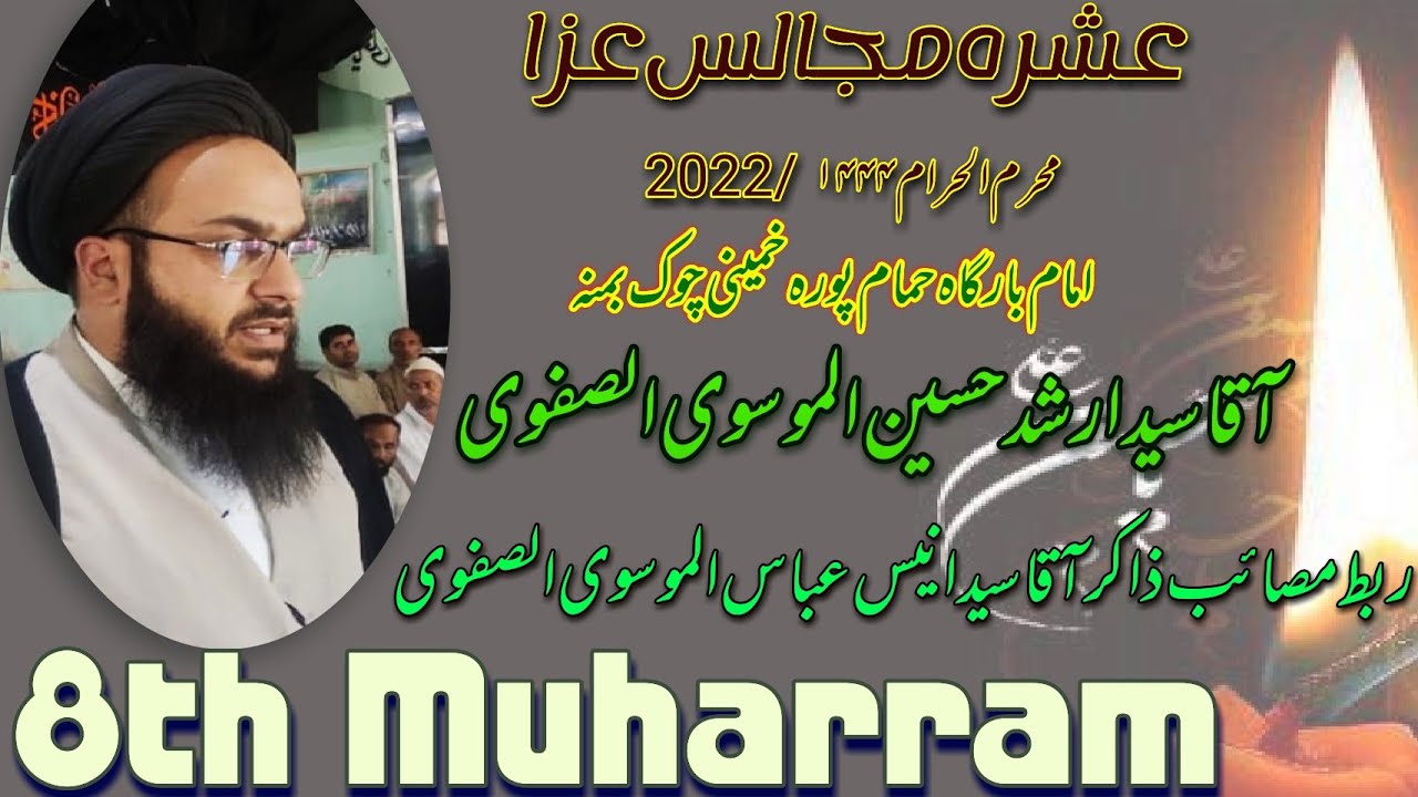 8 Muharram』 2022』 Agha Syed Arshad Hussain Moosvi』 Budgam Kashmir