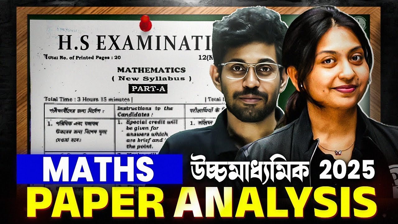 উচ্চমাধ্যমিক 2025 Maths Question Paper✅WBCHSE Class 12 Ucchya Madhyamik Pariksha | HS Exam 2025