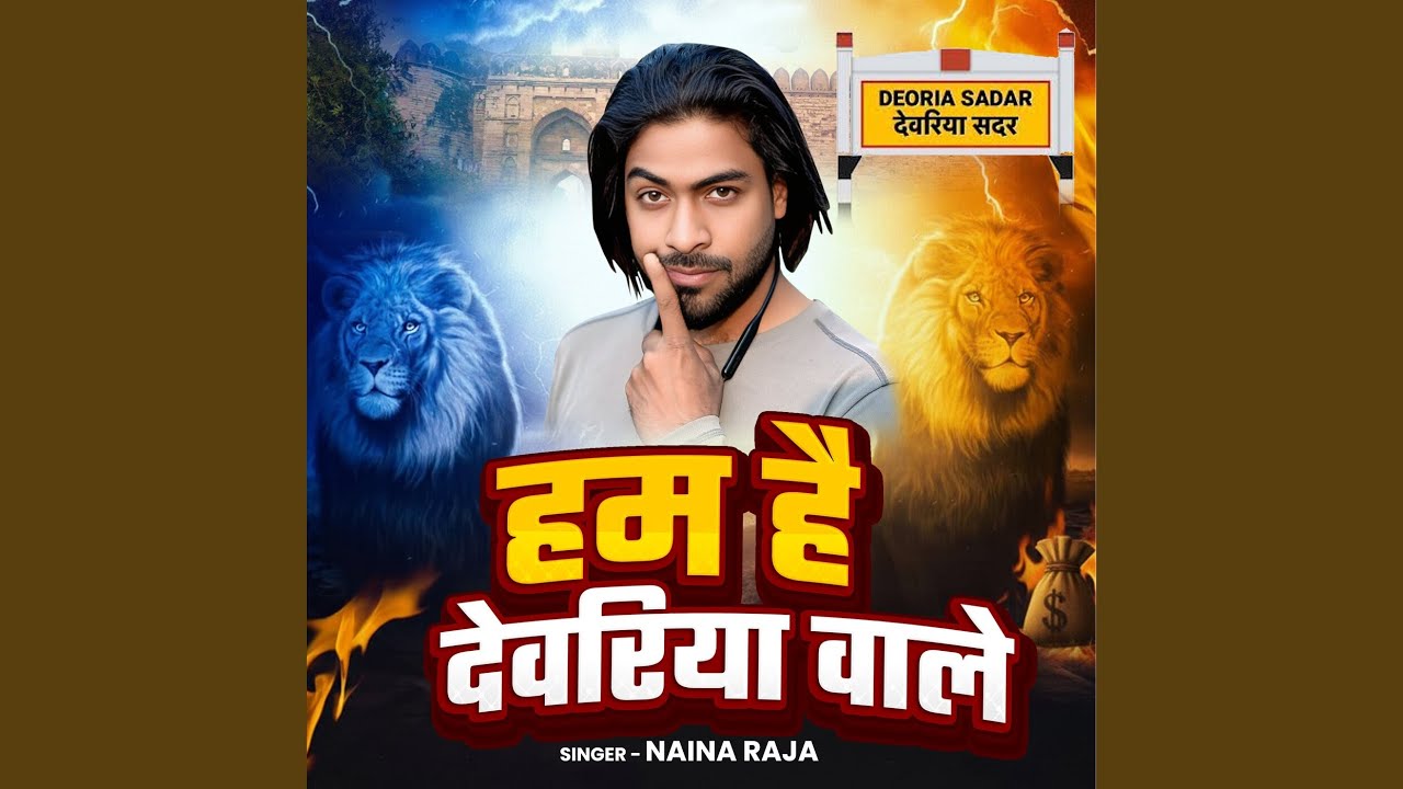 Ham Hai Deoria Wale