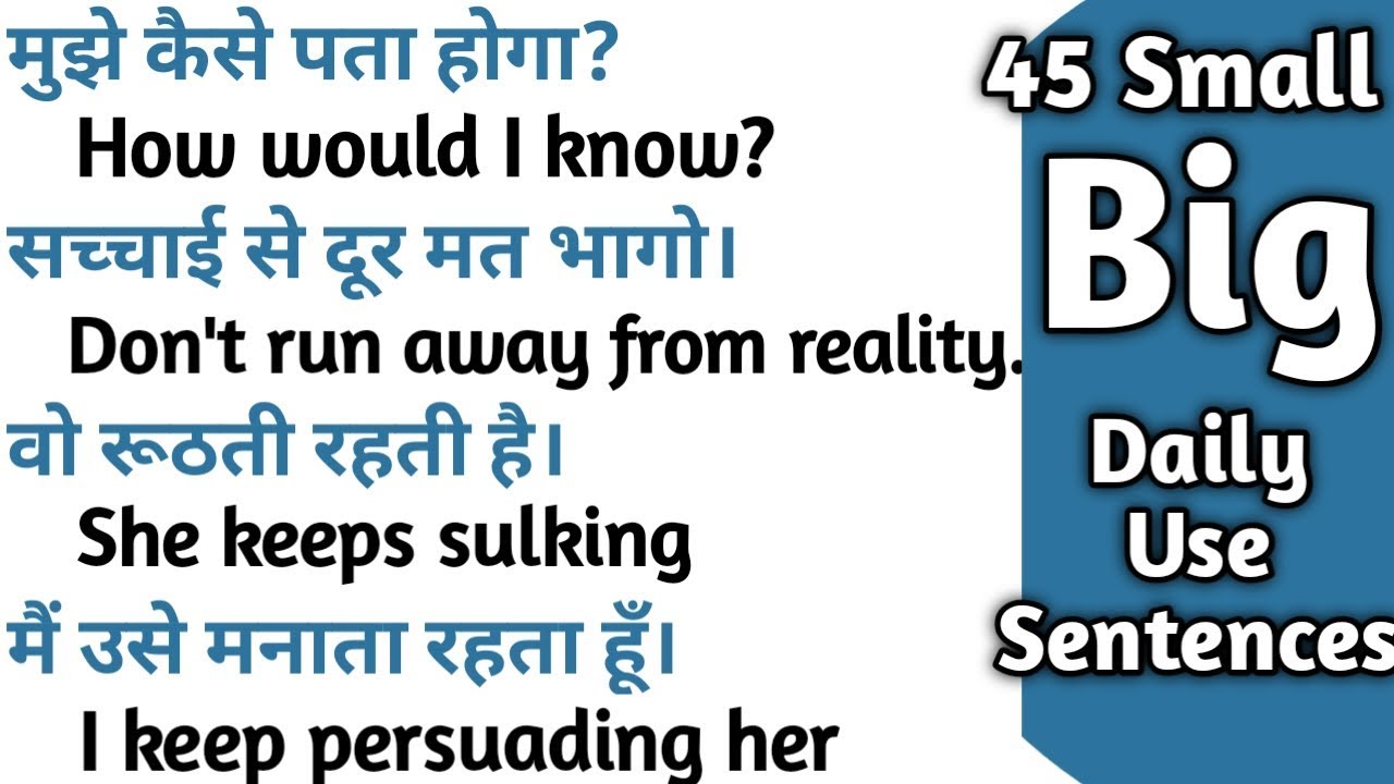 83-Daily Use Sentences|English Speaking|English Bolna Sikhe|English Speaking Practice|English Seekho