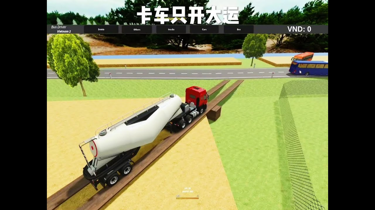 卡车只开大运