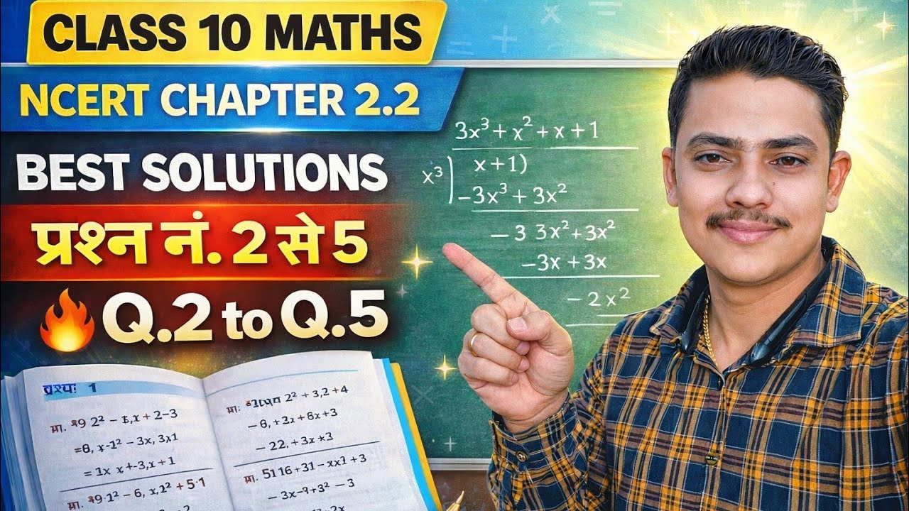 class 10th math NCERT UP board chapter 2.2 question 2 to 5 best solution