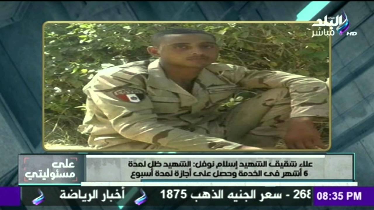 صدى البلد | شقيق الشهيد إسلام يحكي اللحظات الأخيرة في حياة البطل