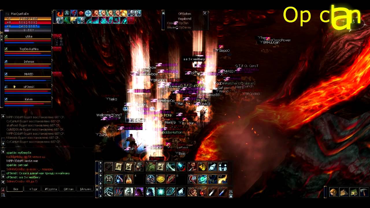 Lineage2 Op clan Valakas
