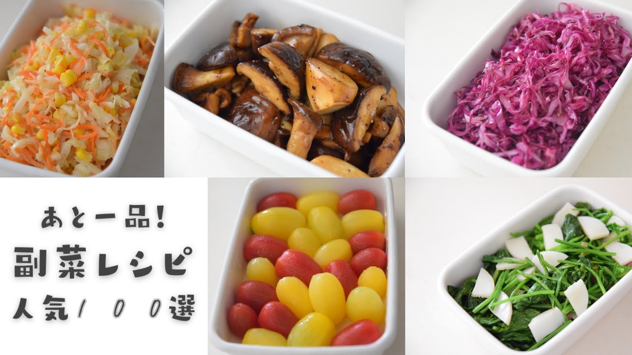 本当においしい作り置き。#１〜２５