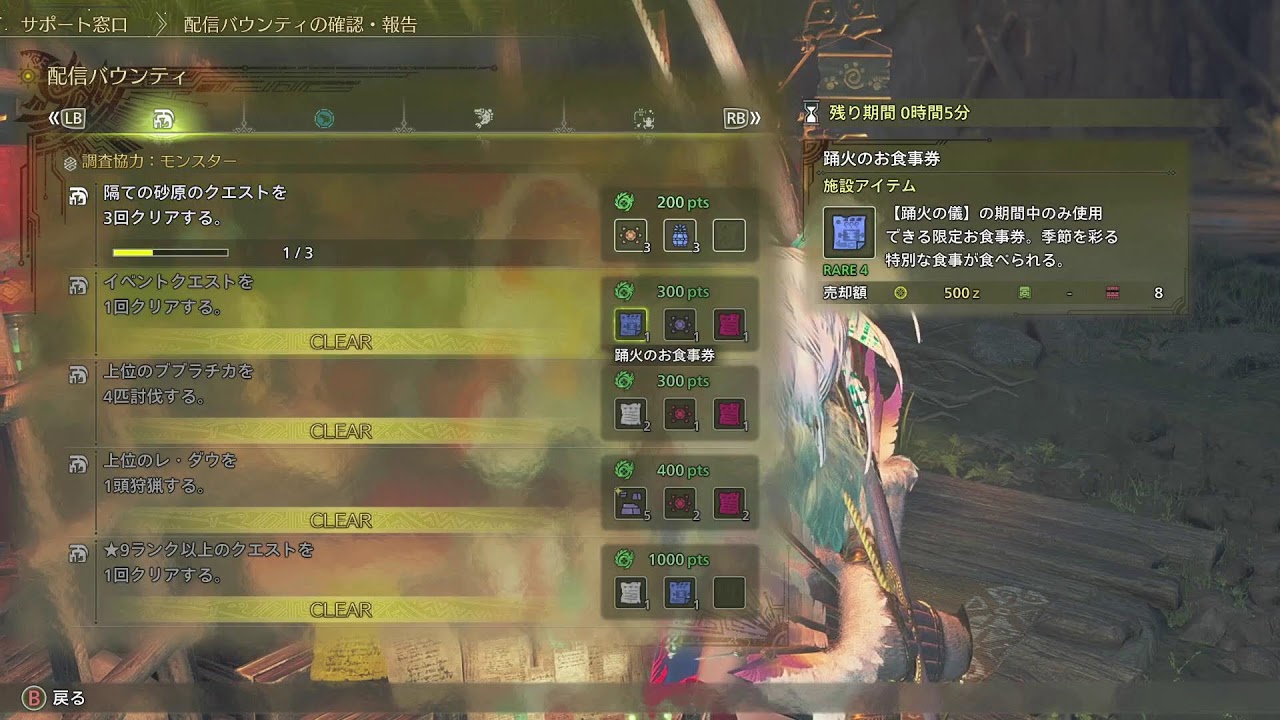 ゲームのライブ配信よ0301