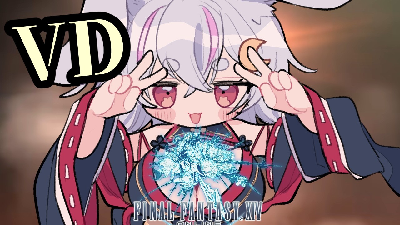 【#FF14 /Mana鯖】零式から逃げたけどVD【秋月フラム/個人Vtuber】