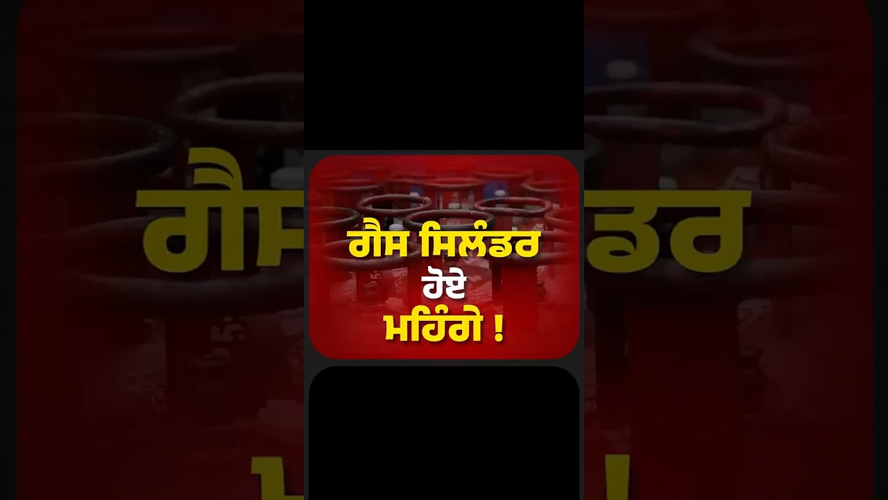 LPG cylinder price hike #LPGGasCylinder #gascylinderprice #PriceHike #TheKhalasTv