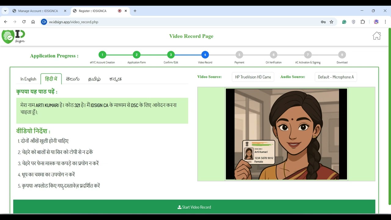 IDSign CA DSC Video Verification Guide &ndash; How to Record Video for Digital Signature Certificate (DSC)