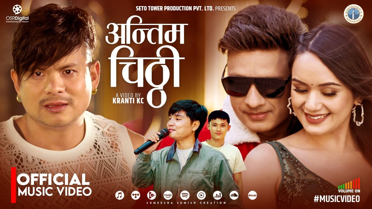 Antim Chiththi || Suresh Lama || Ft. Ashok Dhital, Sarika Kc, Dipesh, Kishna, Kamal, Shyam || Song