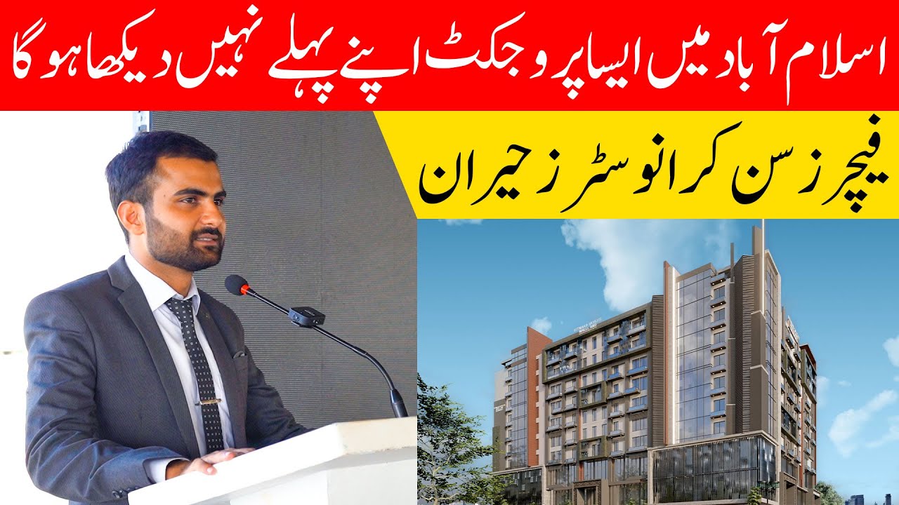 Big Project in Islamabad || ESMR Tower Shops and Apartments on Installments.