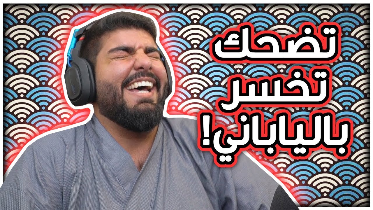 تضحك تخسر بالياباني #7 : ماين كرافت في كل مكان !!