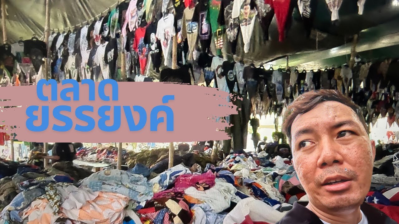 ตลาดยรรยงค์ หาดใหญ่