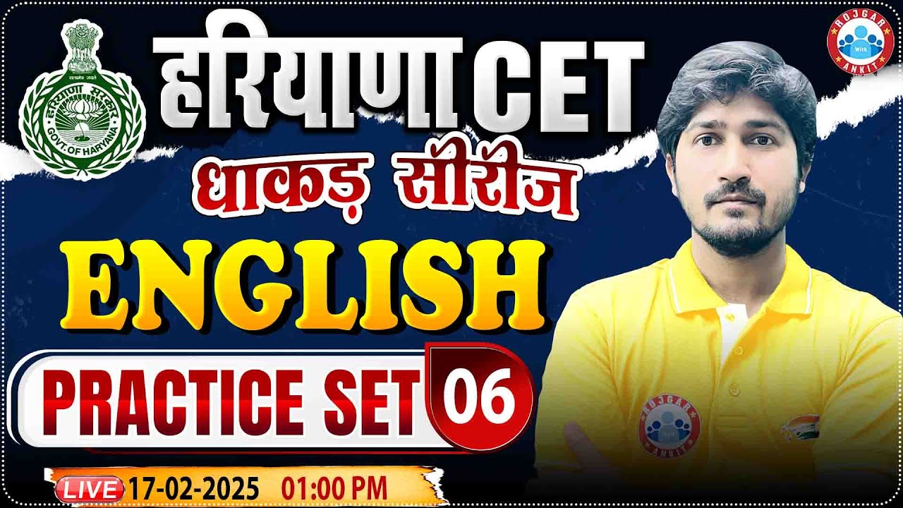 Haryana CET 2025 | English Practice Set 6 | HSSC CET MCQ's | Dhaakad Series | English By Vipin Sir