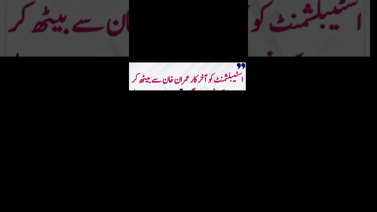 Rauf Hassan latest statement about Imran Khan #Shorts #youtubeshorts