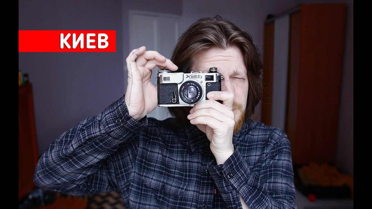 Дальномерный КИЕВ 4АМ / Почему похож на CONTAX?