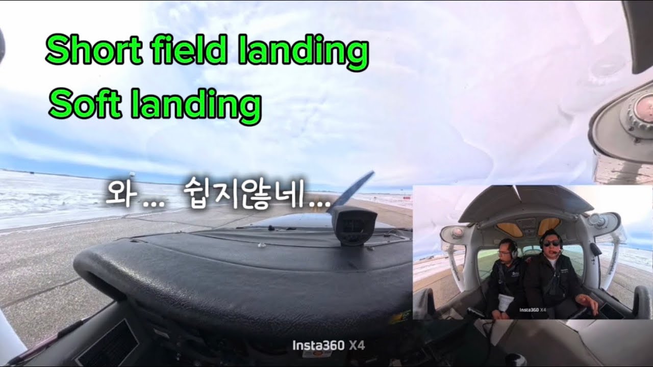 캐나다 PPL | short field landing, soft landing 미치게 어렵다..ㅠㅠ