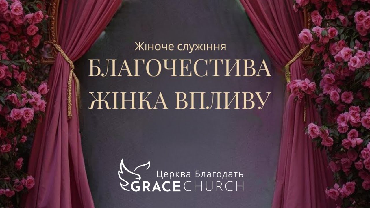 Special Women's Service | March 7 2026