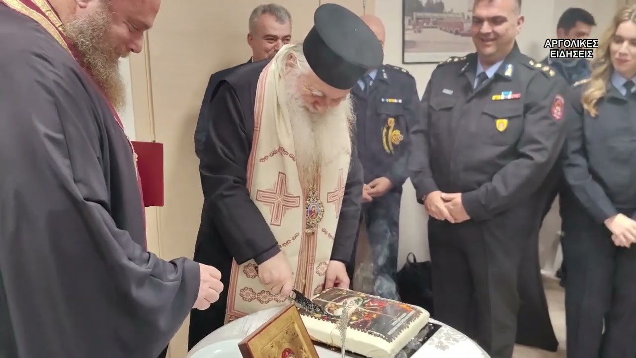 ΚΟΠΗ ΒΑΣΙΛΟΠΙΤΑΣ ΔΙΠΥΝ ΑΡΓΟΛΙΔΑΣ 11/2/2026