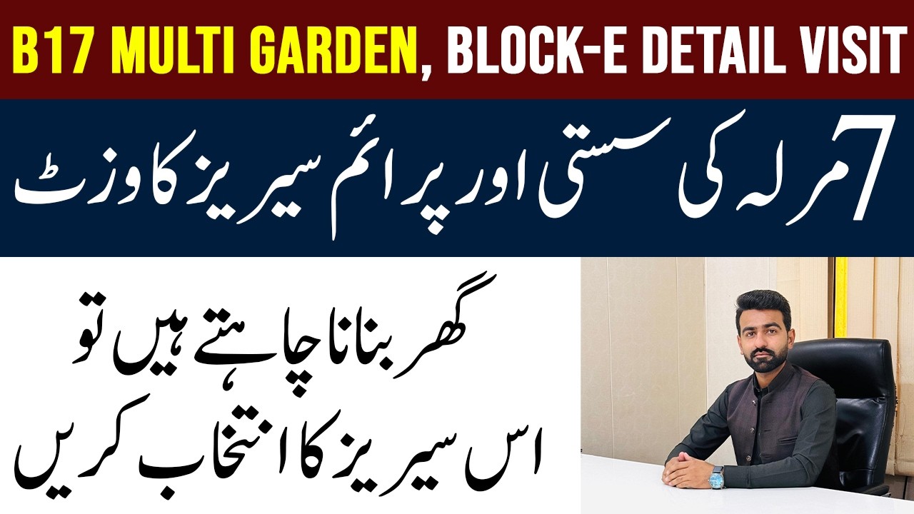 B17 Islamabad | Block E | 7 Marla & 10 Marla Best Series Streets Visit | B17 MultiGarden!